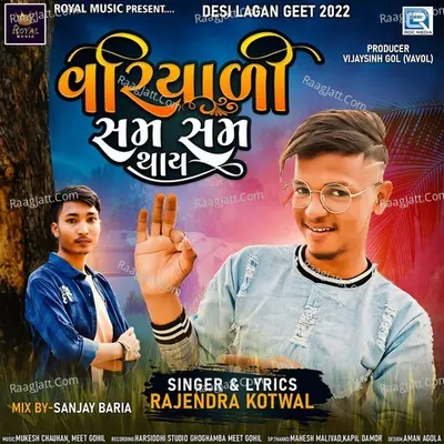 Variyali Sam Sam Thay