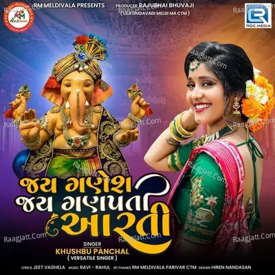 Jay Ganesh Jay Ganpati Aarti Cover