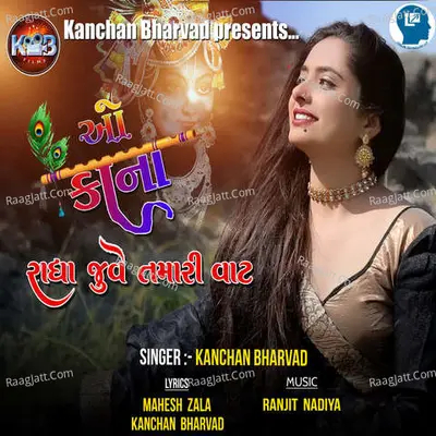 O Kana Radha Juve Tamari Vaat Cover