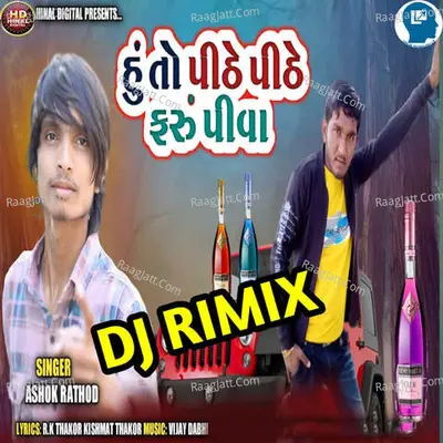 Hu To Pithe Pithe Faru Piva DJ Remix Cover
