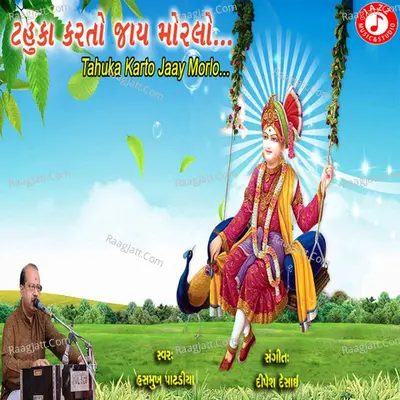 Tahuko Karto Jaay Morlo - 