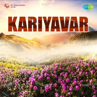 Kariyawar - Mahendra Kapoor