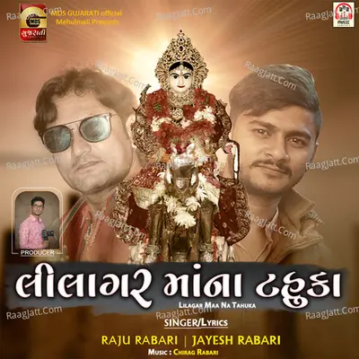 Lilagar Maa Na Tahuka Cover