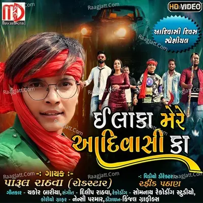 Parul Rathwa