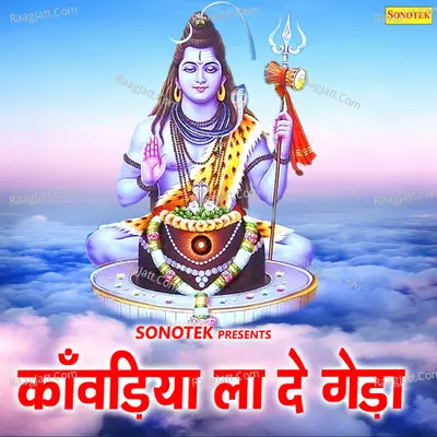 Kawadiya La De Geda - Shiv Nigam