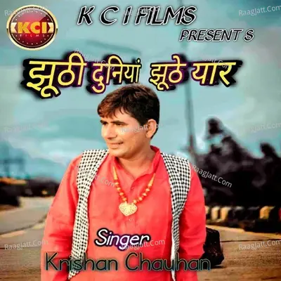 Jhuthi Duniya Jhute Yaar