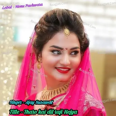 Tharo kai dil raji Hejya Cover