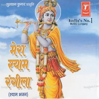Mera Shyam Rangeela Poster