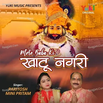 Mere Baba Ki Khatu Nagri Cover