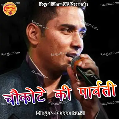 Chaukote Ki Parvati Cover