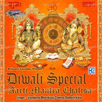 Diwali Special Poster