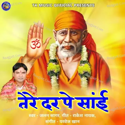 Tere Dar Pe Sai Poster