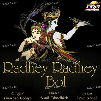 Radhey Radhey Bol Cover