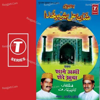 Shane Ali Shere Khuda - HAJI TASLEEM AARIF