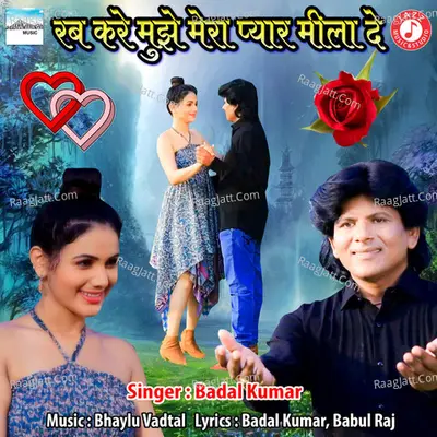 Rab Kare Muze Mera Pyaar Milade - Single Cover