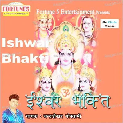 Ishwar Bhakti - Chandrashekar Goswami