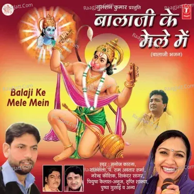Balaji Ke Mele Mein Poster