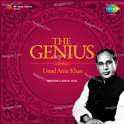 Samplers - Classical Instrumental For Ring Tone - Ustad Ali Akbar Khan