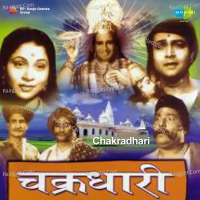 Chakradhari - Hemant Kumar