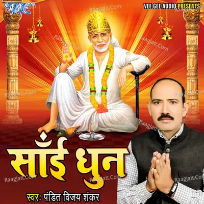 Sai Dhun Poster