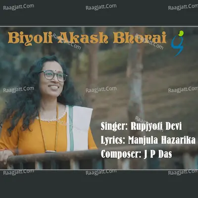 Rupjyoti Devi