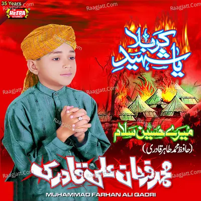 Ya Shaheed E Karbala Poster