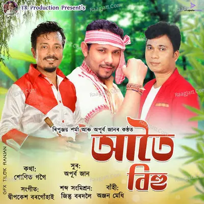 Atoi Bihu Cover