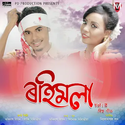 Rohimola Cover