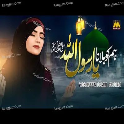 Hum Ko Bulana Ya Rasool Allah Poster