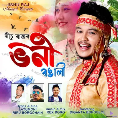Jishu Raj Image
