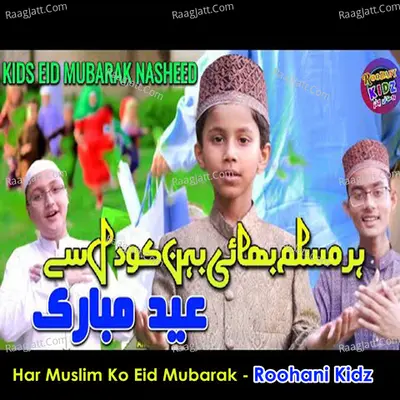Roohani Kidz Image