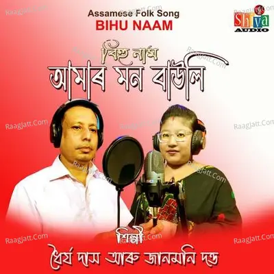 Kalpana Dutta Image