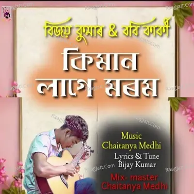 Kiman Lage Morom Cover