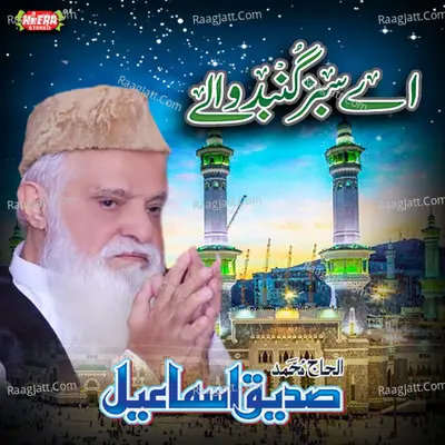 Aye Sabz Gumbad Wale - 