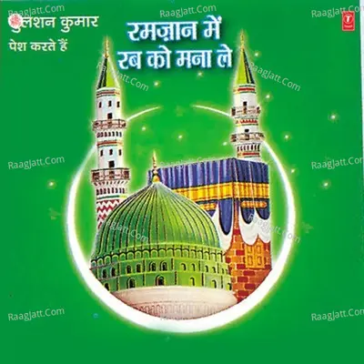 Ramzan Mein Rab Ko Mana Le - Taneem Aarif