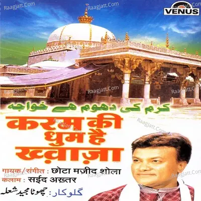 Karam Ki Dhoom Hai Khwaja - Chhote Majid Shola