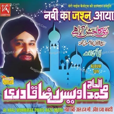 Nabi Ka Jashn Aaya Poster