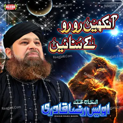 Aankhen Ro Ro Ke Poster