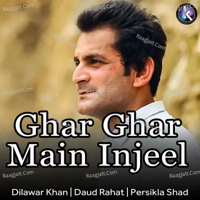 Ghar Ghar Main Injeel - 