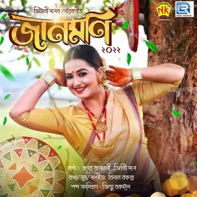 Jinti Das Image