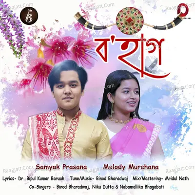 Samyak Prasana Image