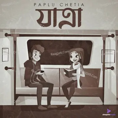 JATRA Cover