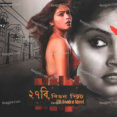 27b Beadon Street Poster