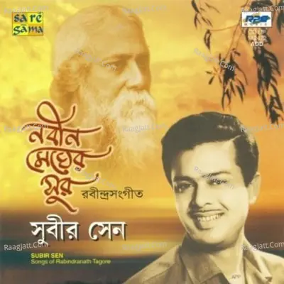 Nabin Megher Sur By Subir Sen Poster