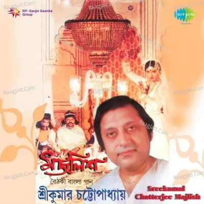 Sreekamal Chatterjee - Majlish Poster