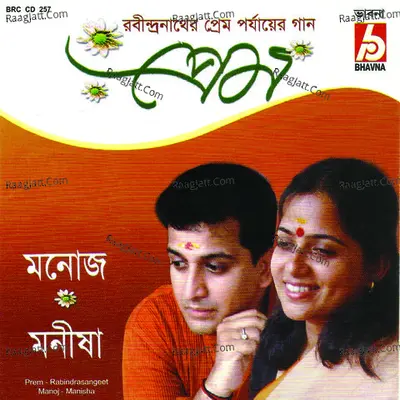 Prem Poster