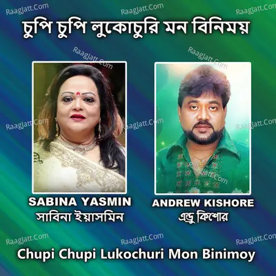 Chupi Chupi Lukochuri Mon Binimoy