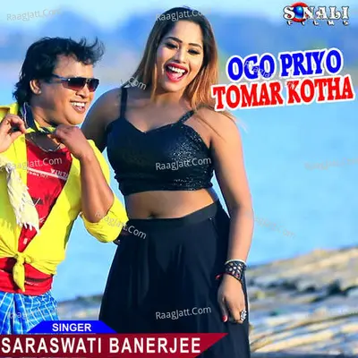 Ogo Priyo Tomar Kotha Poster