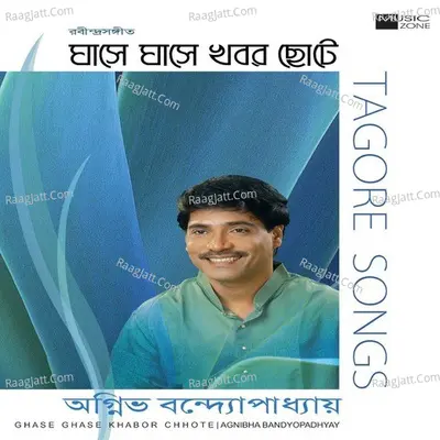 Ghase Ghase Khabor Chhote - Agnibha Bandyopadhyay