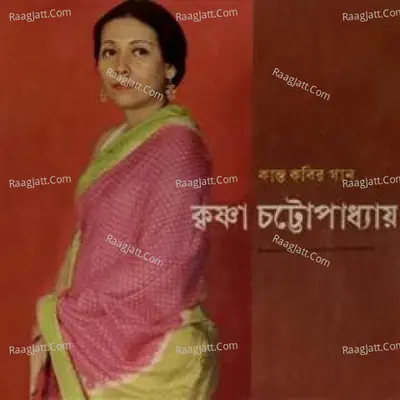 Kantakabir Gaan - Krishna Chatterjee